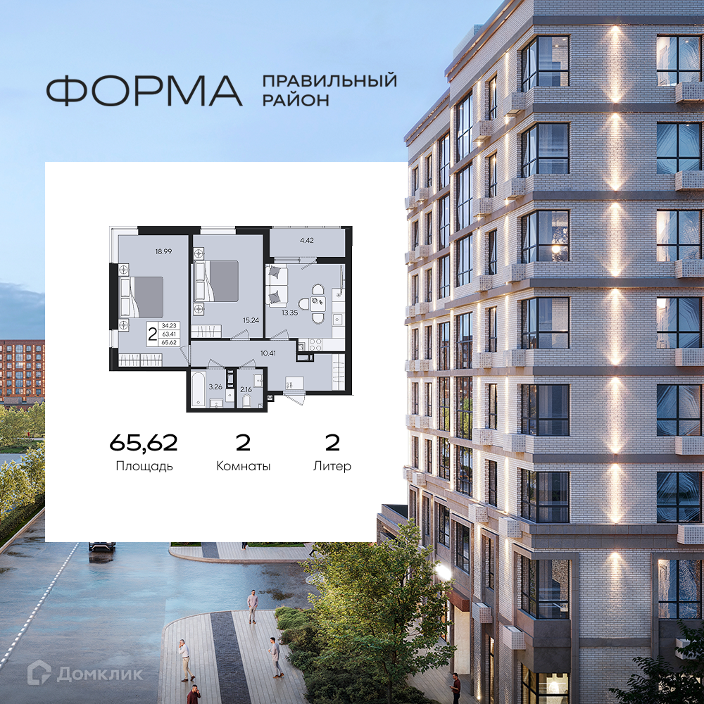 Планировка 2-комн. в ЖК «Форма»