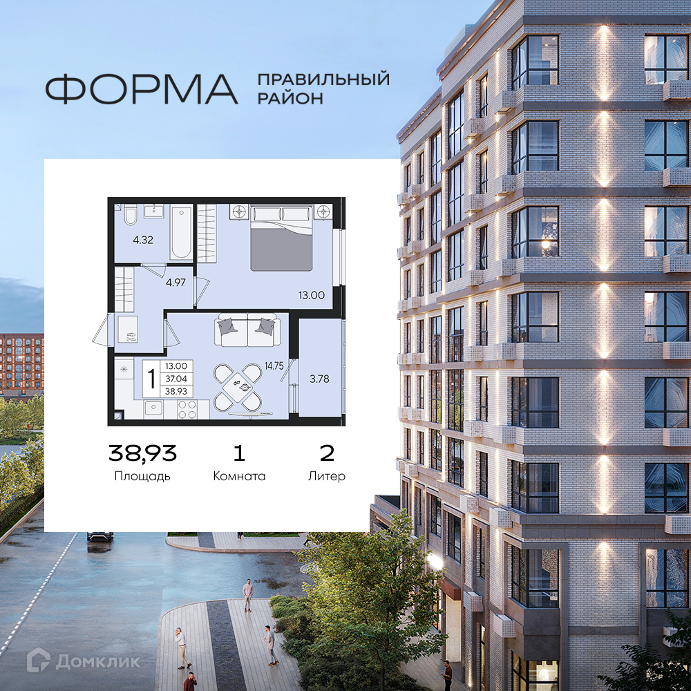 Планировка 1-комн. в ЖК «Форма»