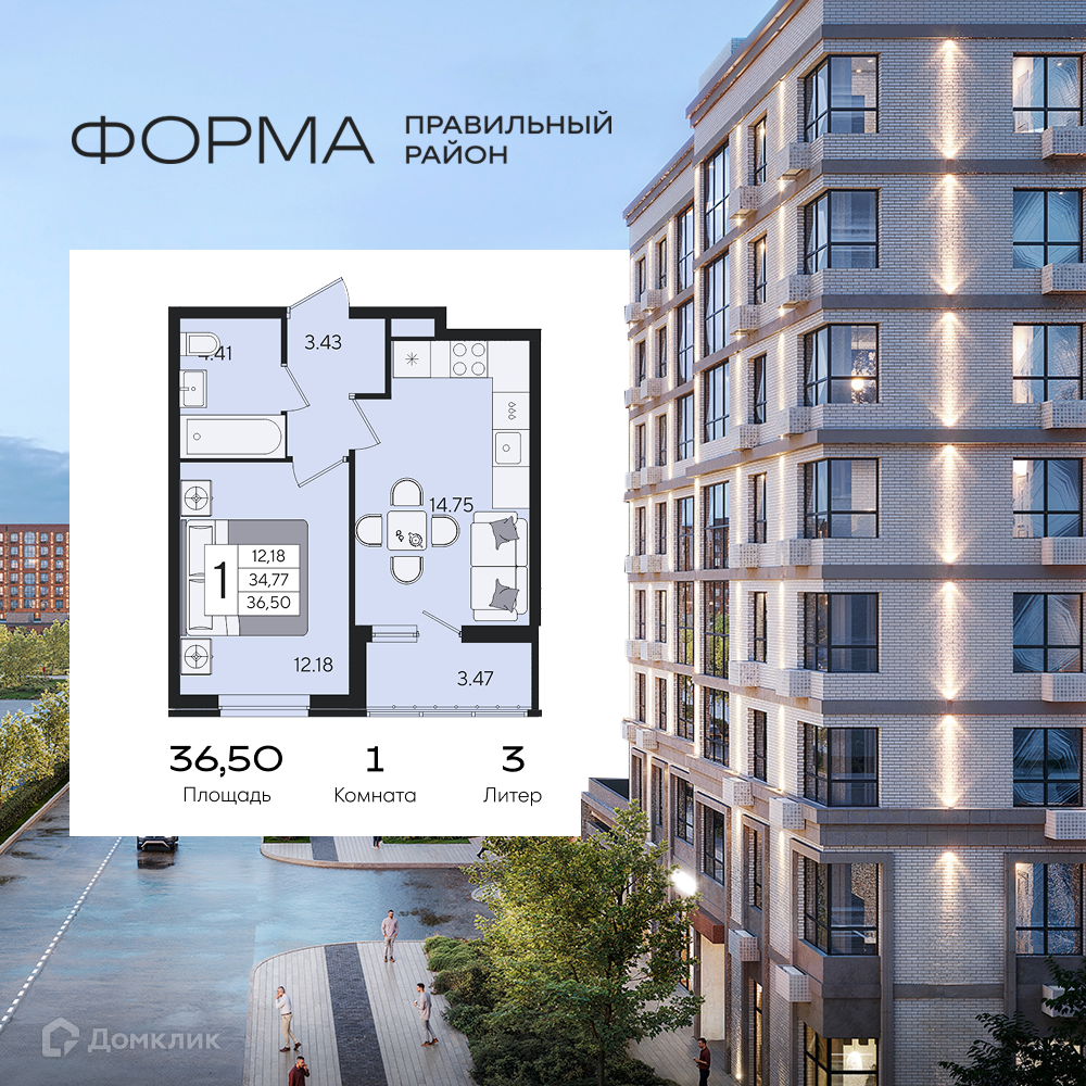 Планировка 1-комн. в ЖК «Форма»