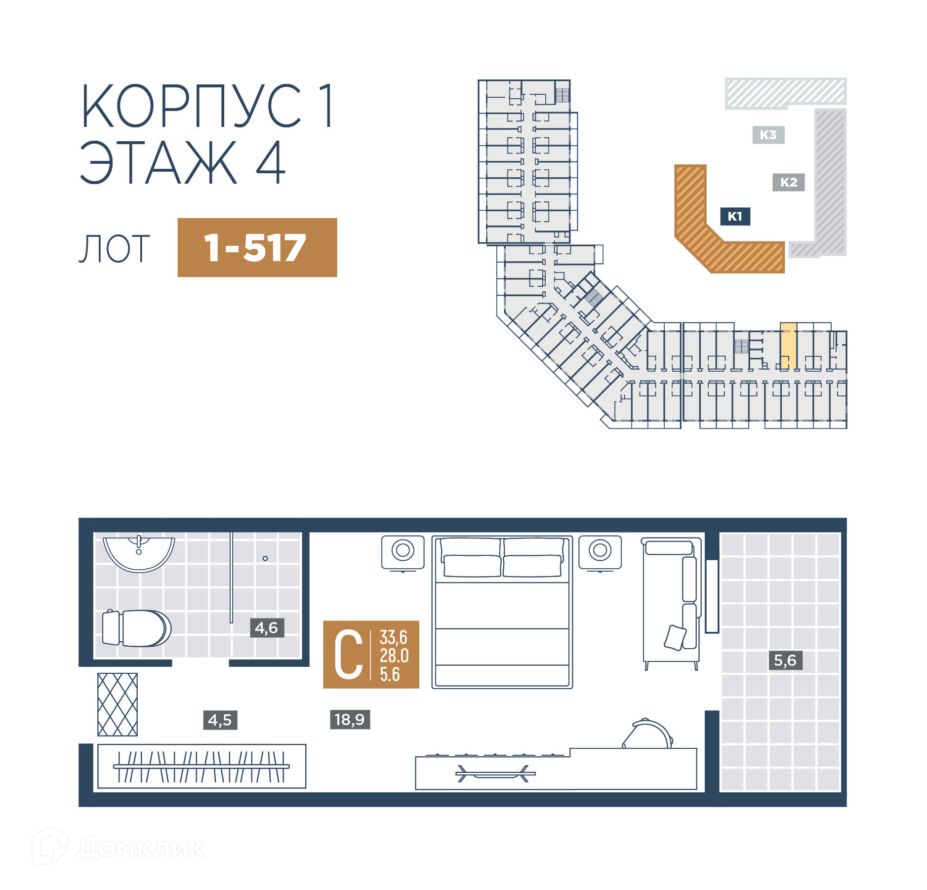 Планировка 1-комн. в ЖК «Лучи»