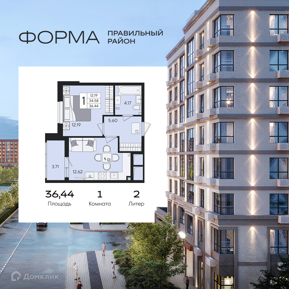 Планировка 1-комн. в ЖК «Форма»