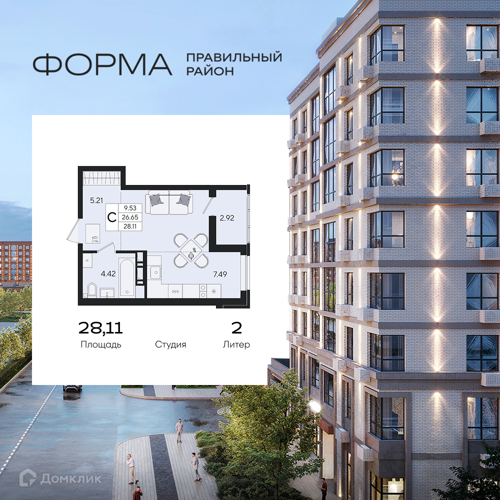 Планировка Студия в ЖК «Форма»