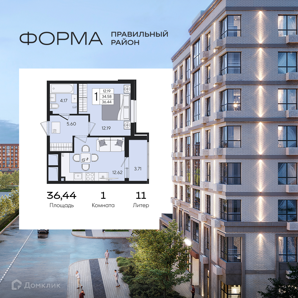 Планировка 1-комн. в ЖК «Форма»