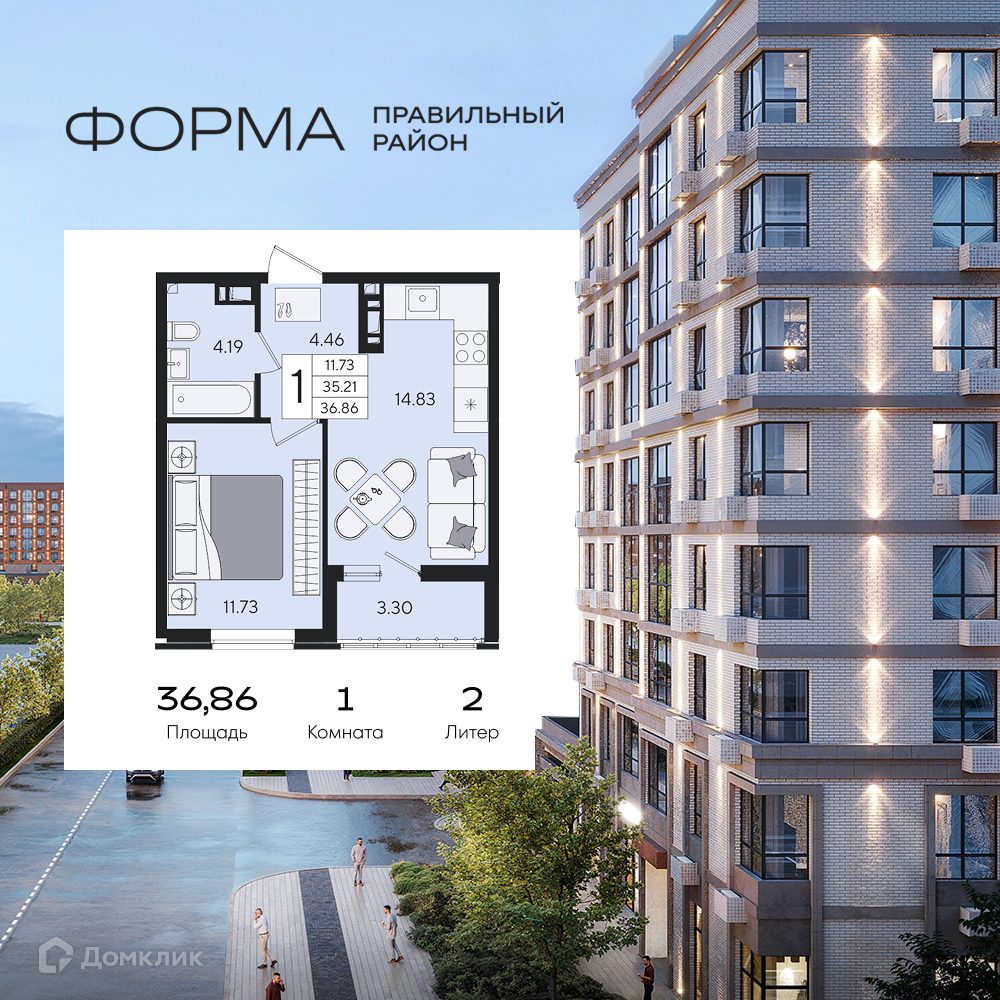 Планировка 1-комн. в ЖК «Форма»