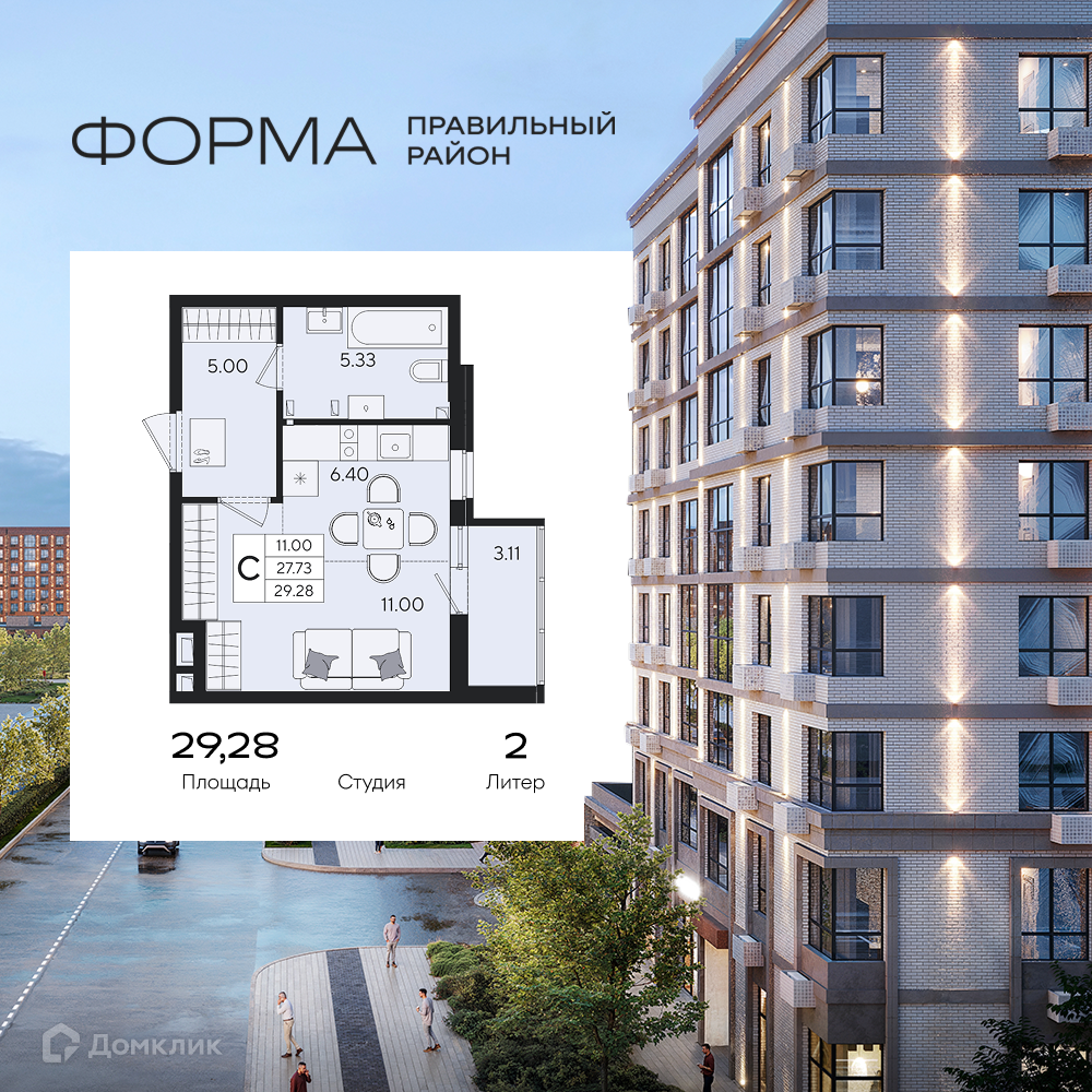 Планировка Студия в ЖК «Форма»
