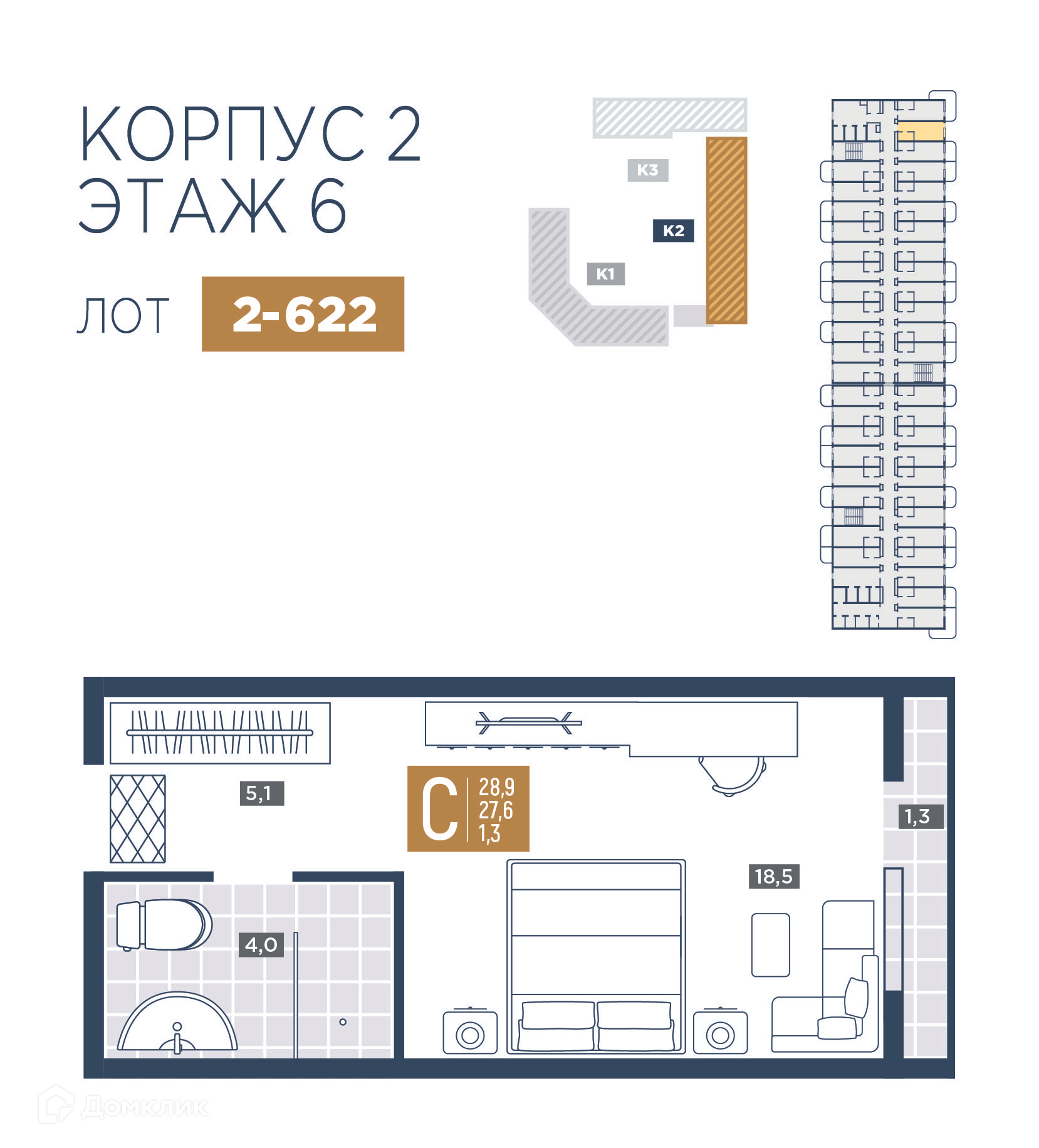 Планировка 1-комн. в ЖК «Лучи»