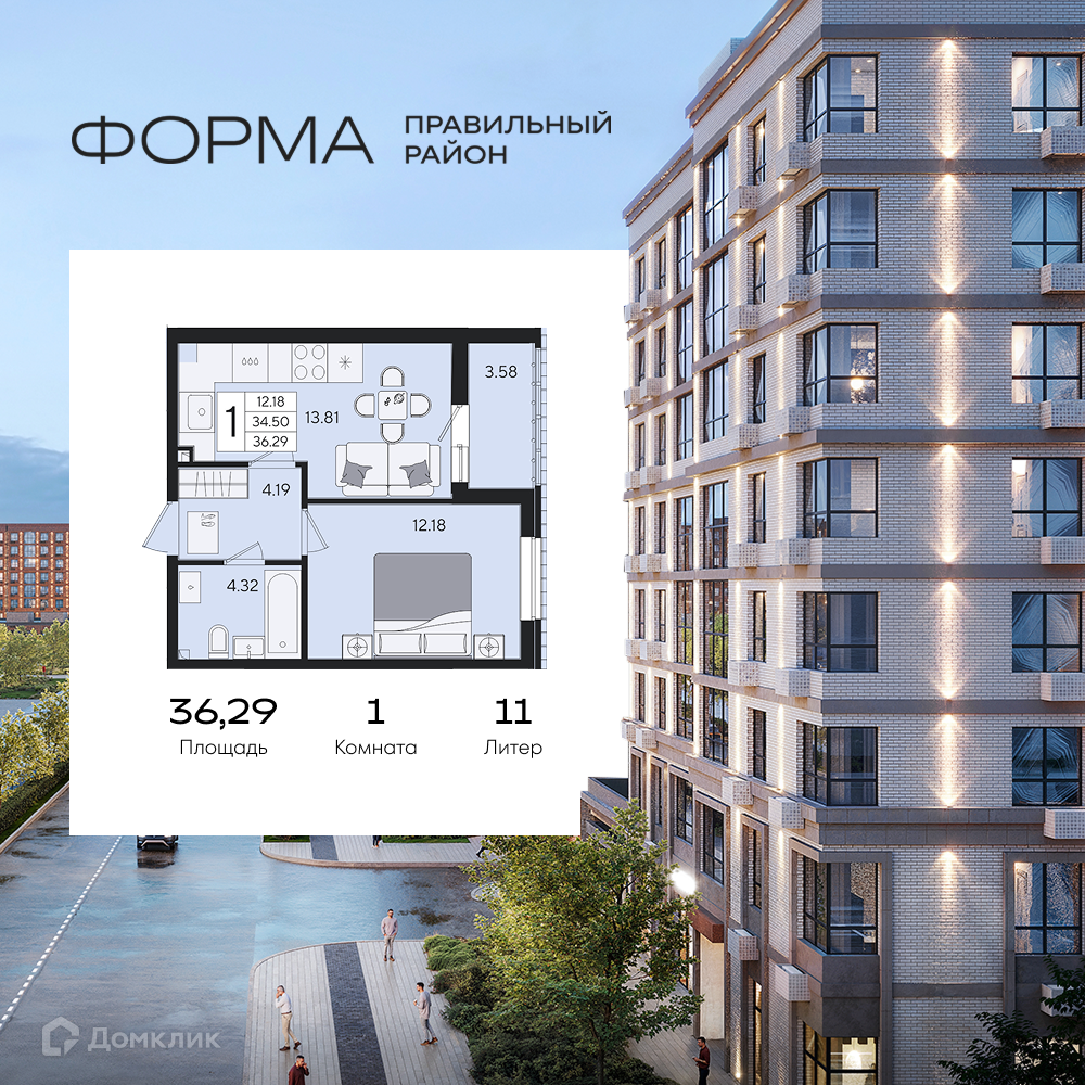 Планировка 1-комн. в ЖК «Форма»