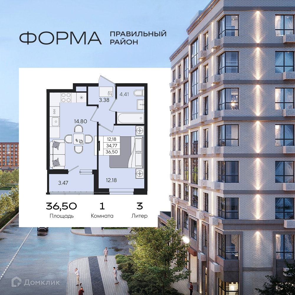 Планировка 1-комн. в ЖК «Форма»
