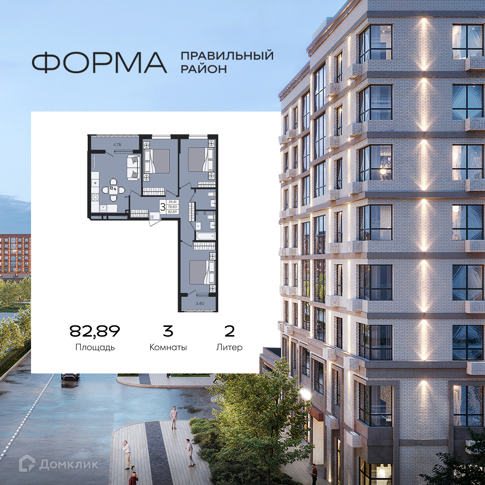 Планировка 3-комн. в ЖК «Форма»