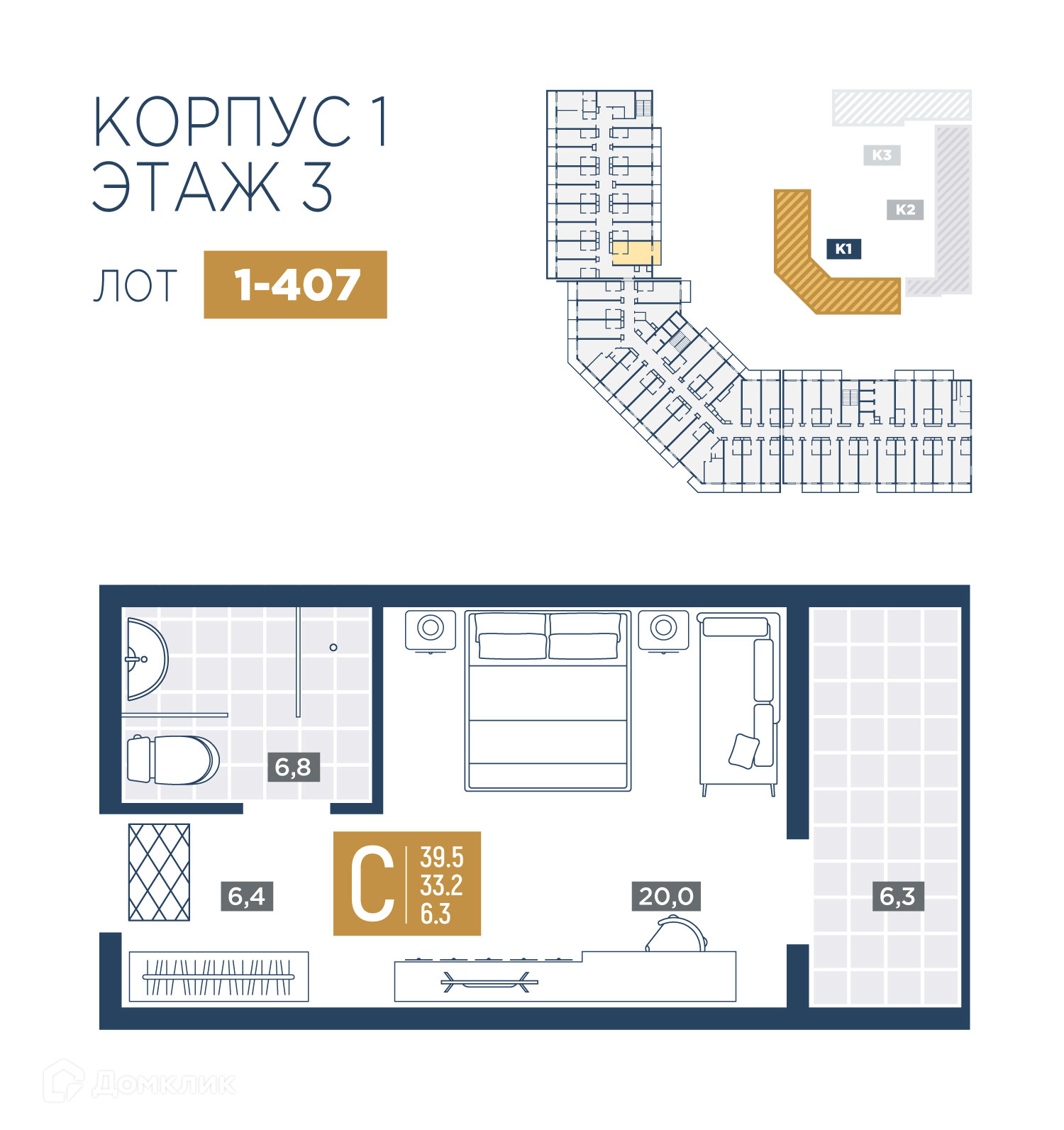 Планировка 1-комн. в ЖК «Лучи»