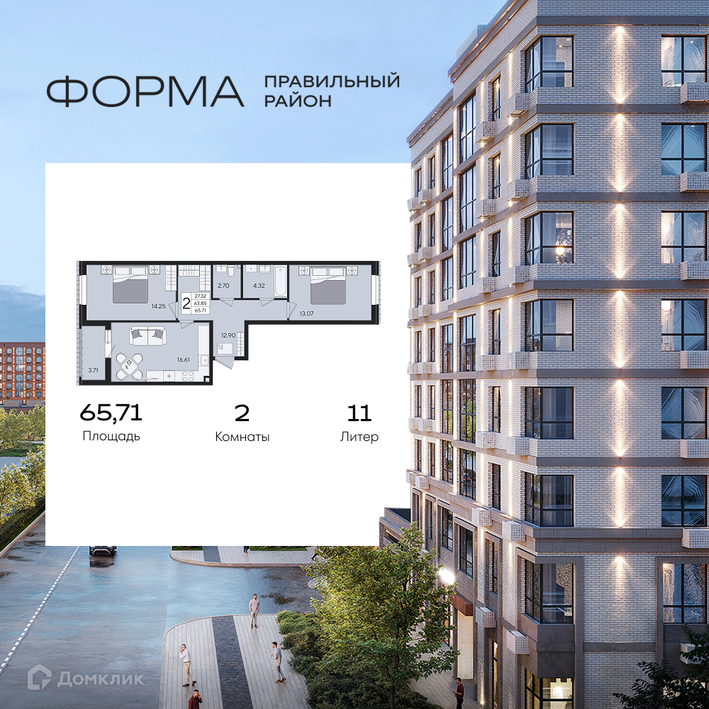 Планировка 2-комн. в ЖК «Форма»
