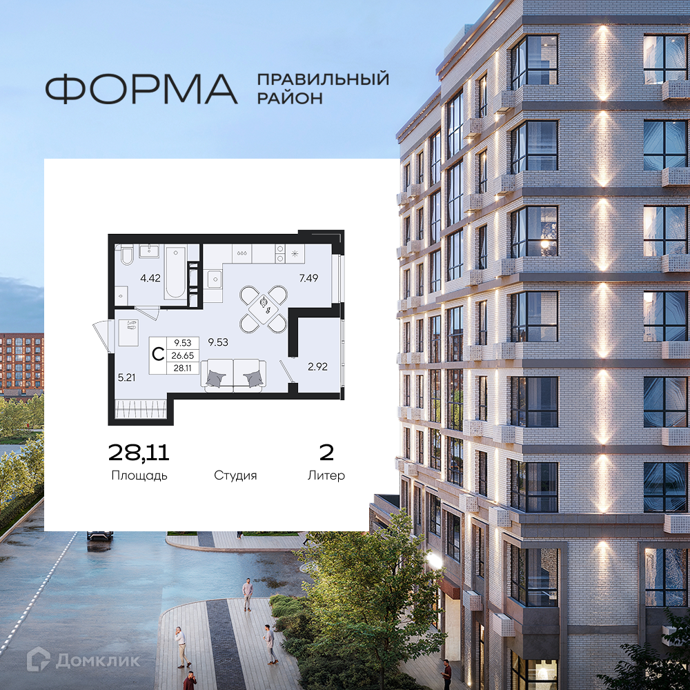 Планировка Студия в ЖК «Форма»
