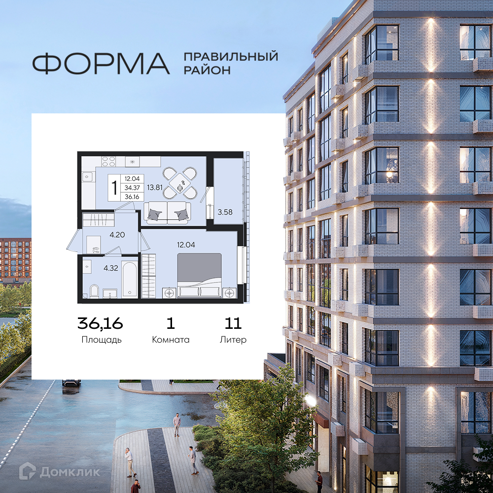 Планировка 1-комн. в ЖК «Форма»