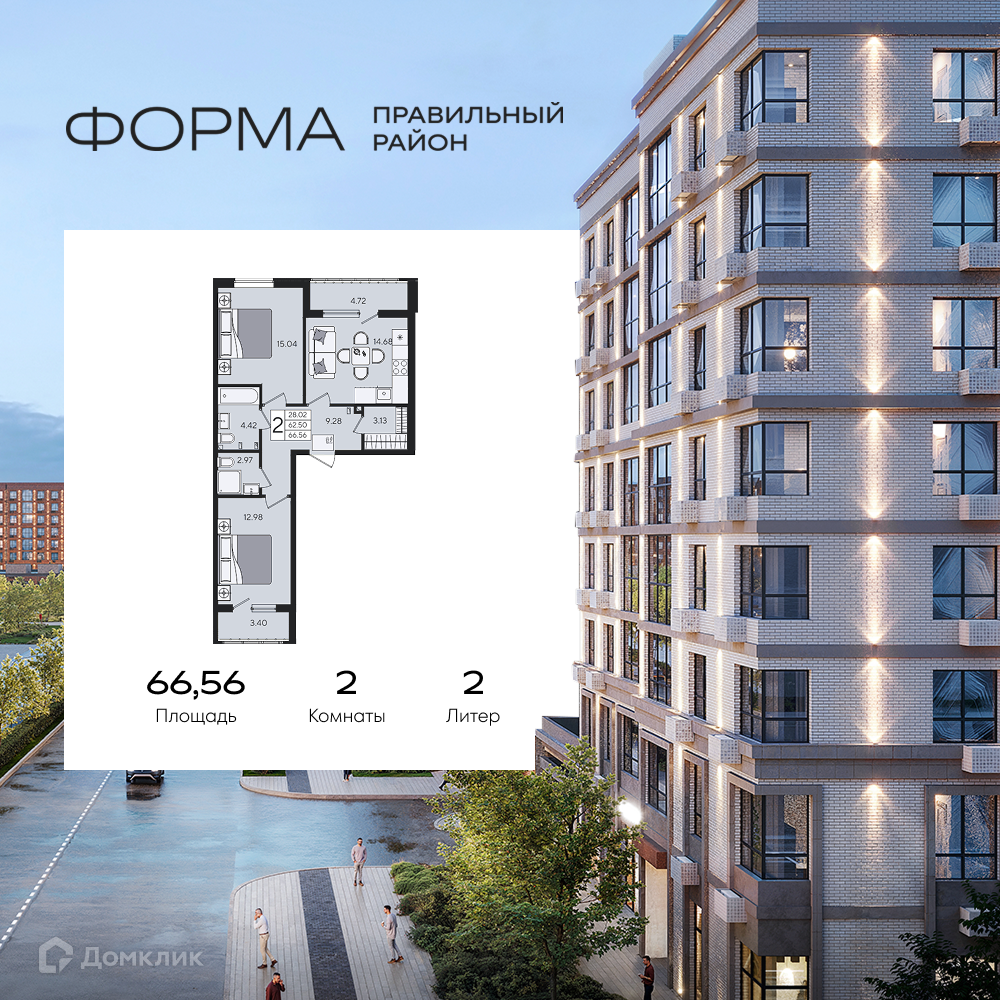Планировка 2-комн. в ЖК «Форма»