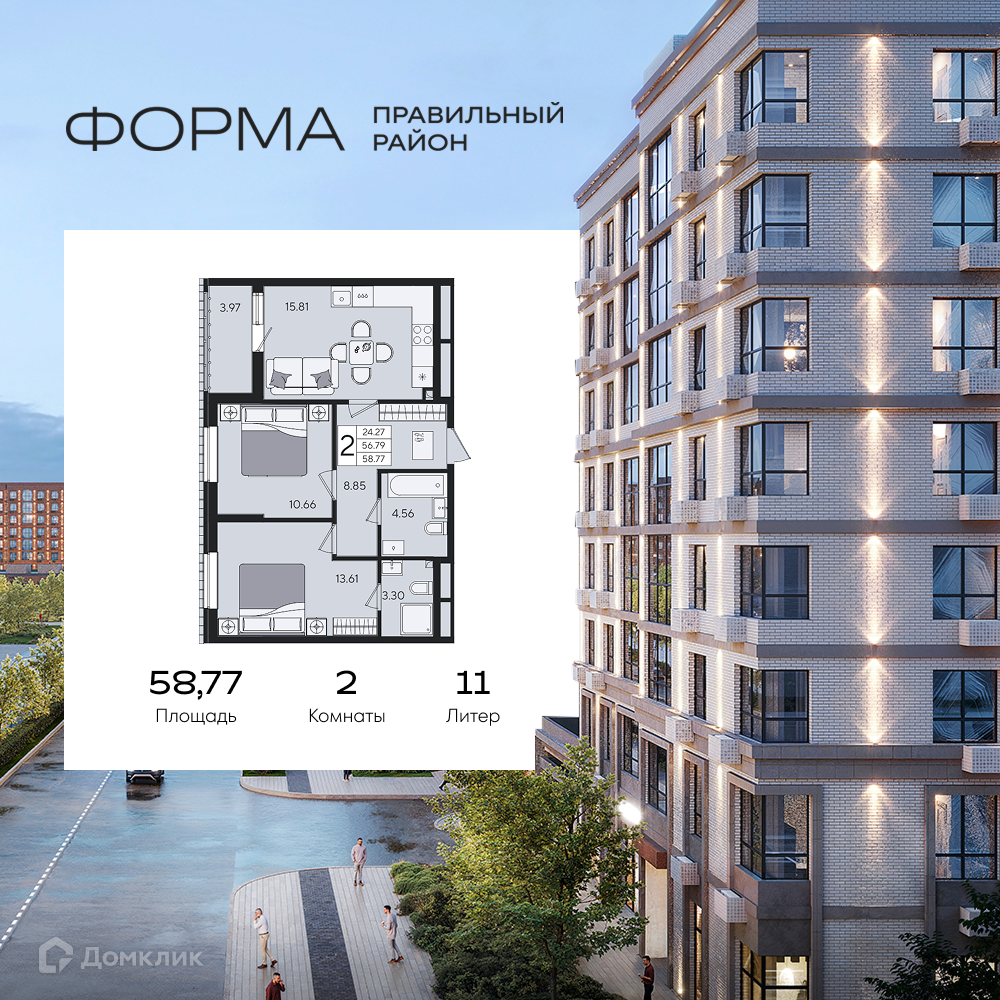 Планировка 2-комн. в ЖК «Форма»