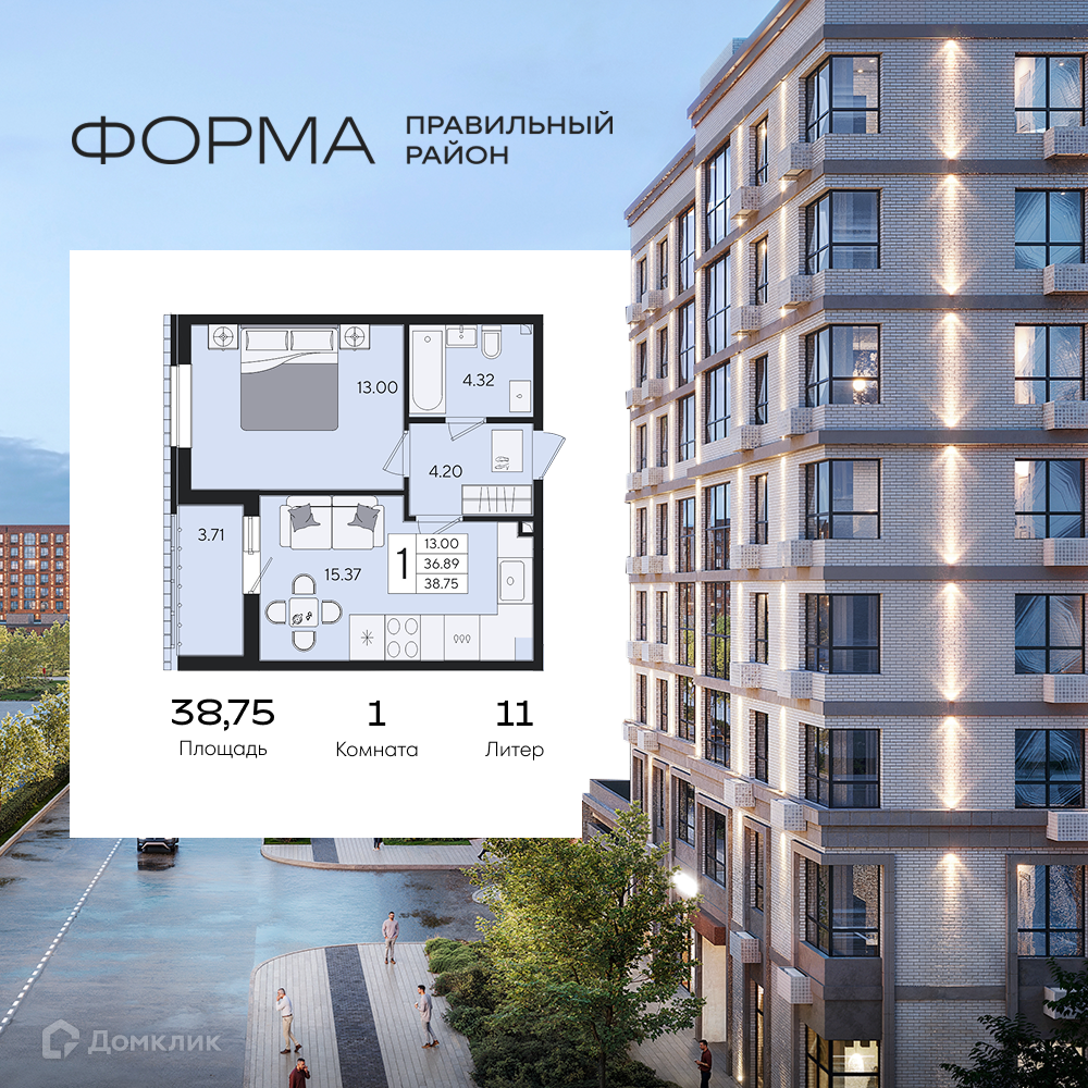Планировка 1-комн. в ЖК «Форма»