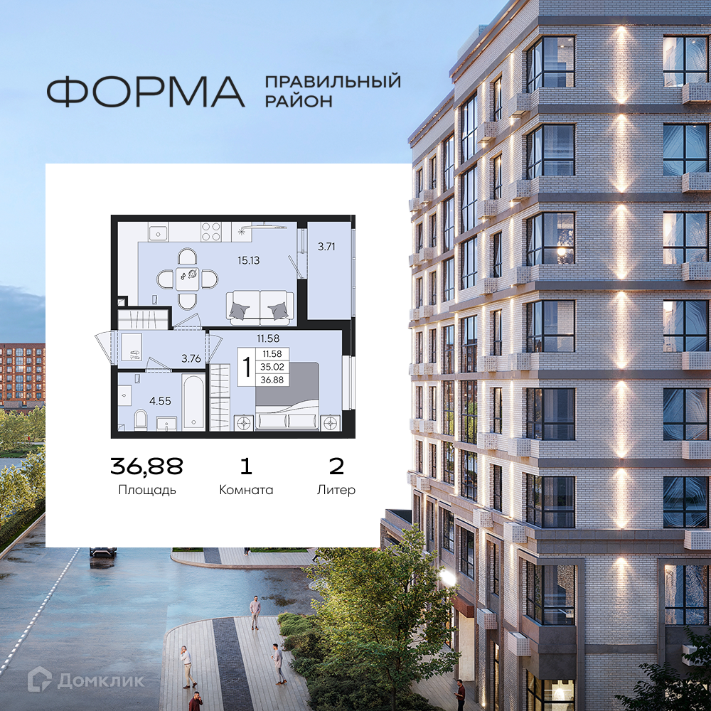Планировка 1-комн. в ЖК «Форма»