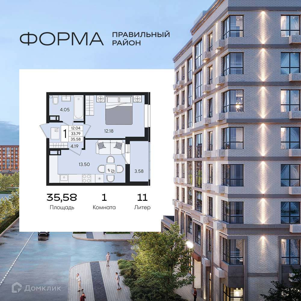 Планировка 1-комн. в ЖК «Форма»