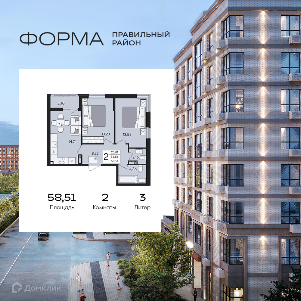 Планировка 2-комн. в ЖК «Форма»