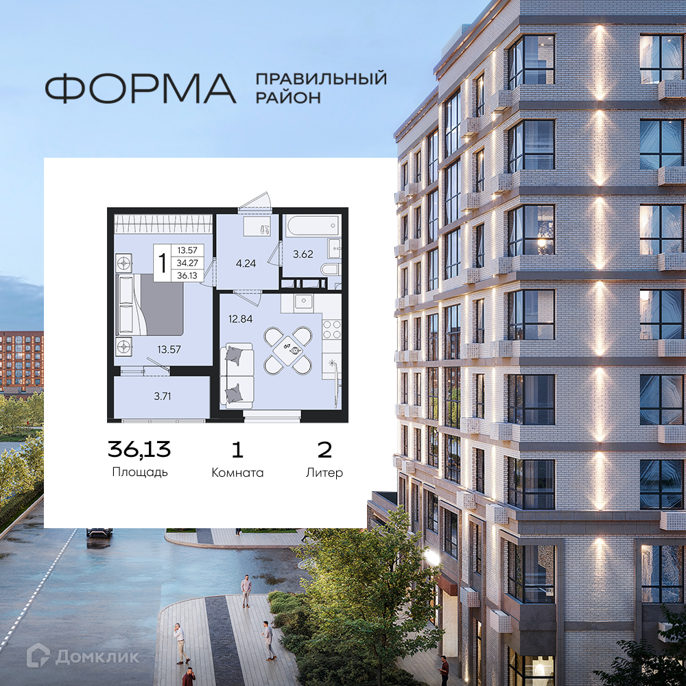 Планировка 1-комн. в ЖК «Форма»