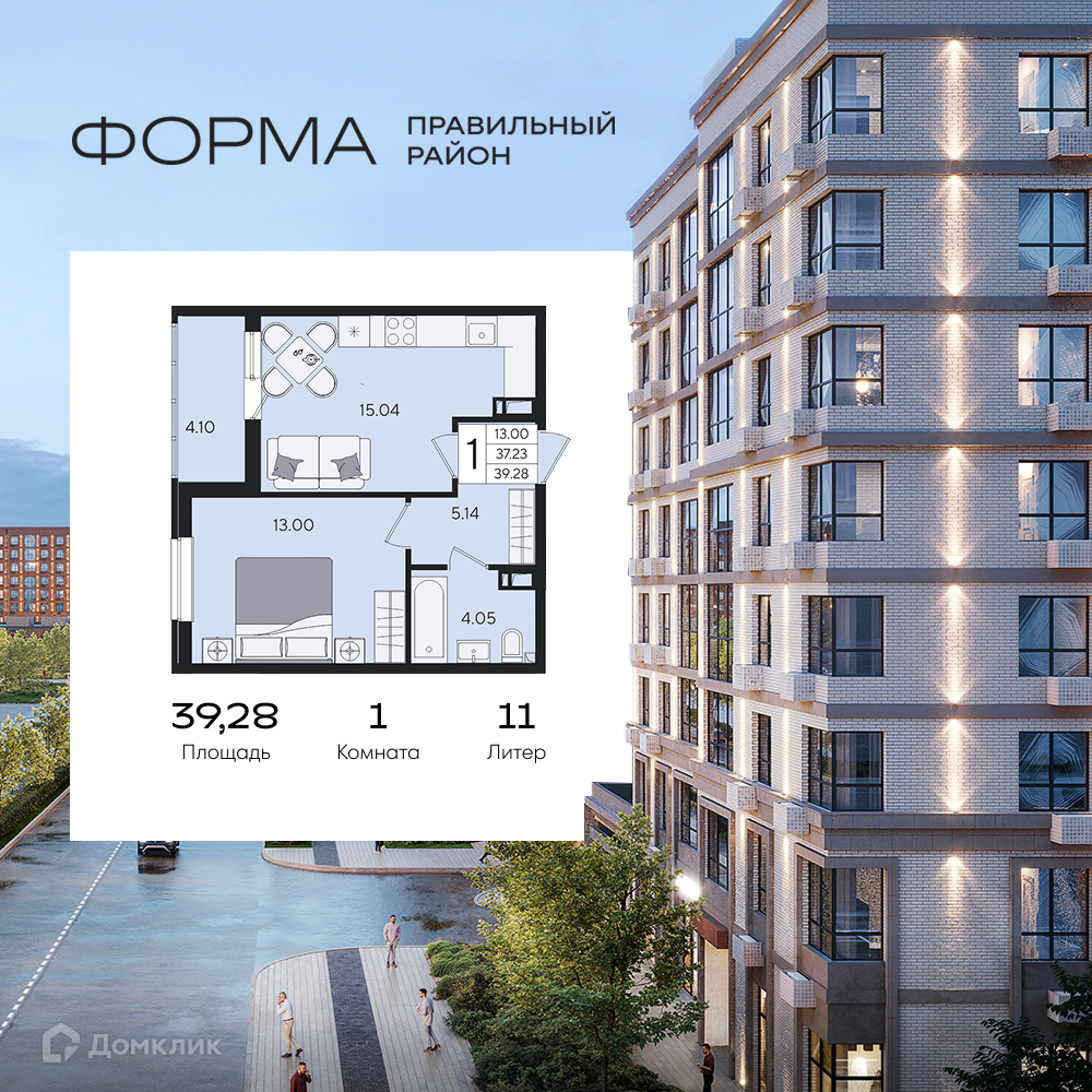Планировка 1-комн. в ЖК «Форма»