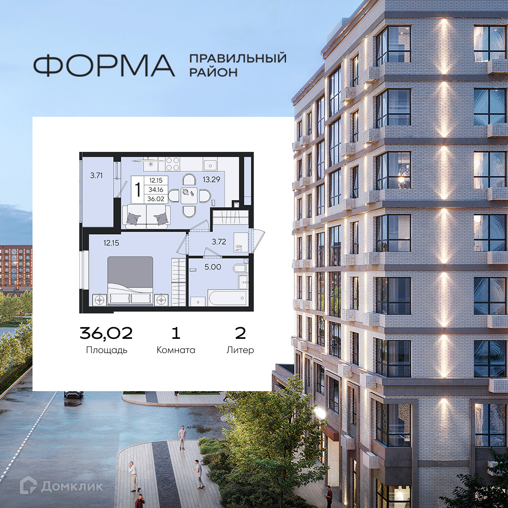 Планировка 1-комн. в ЖК «Форма»