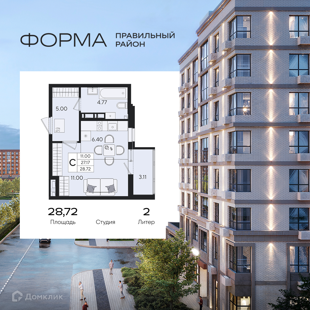 Планировка Студия в ЖК «Форма»