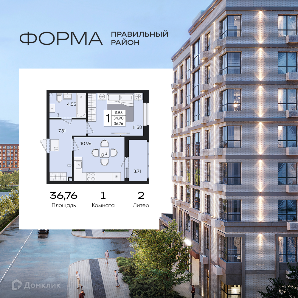 Планировка 1-комн. в ЖК «Форма»