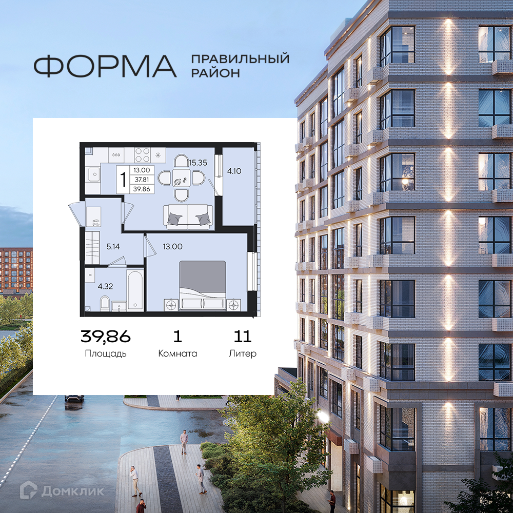 Планировка 1-комн. в ЖК «Форма»