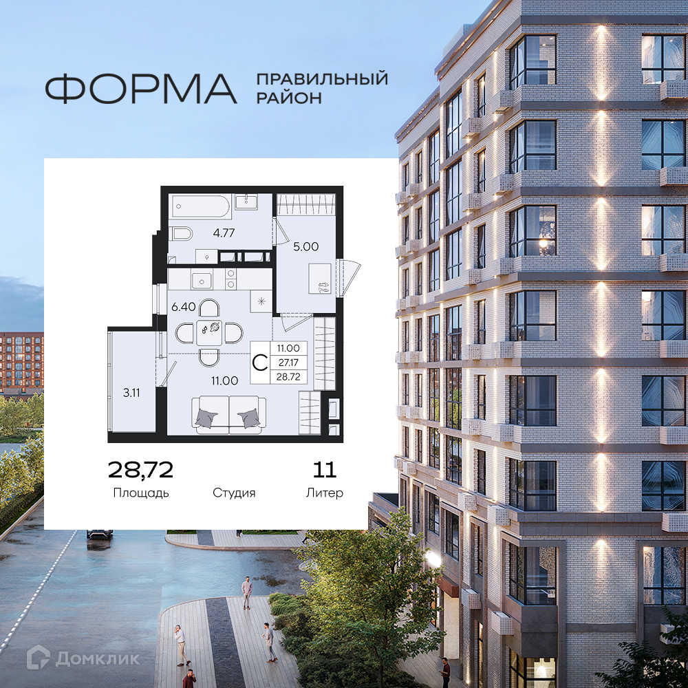 Планировка Студия в ЖК «Форма»