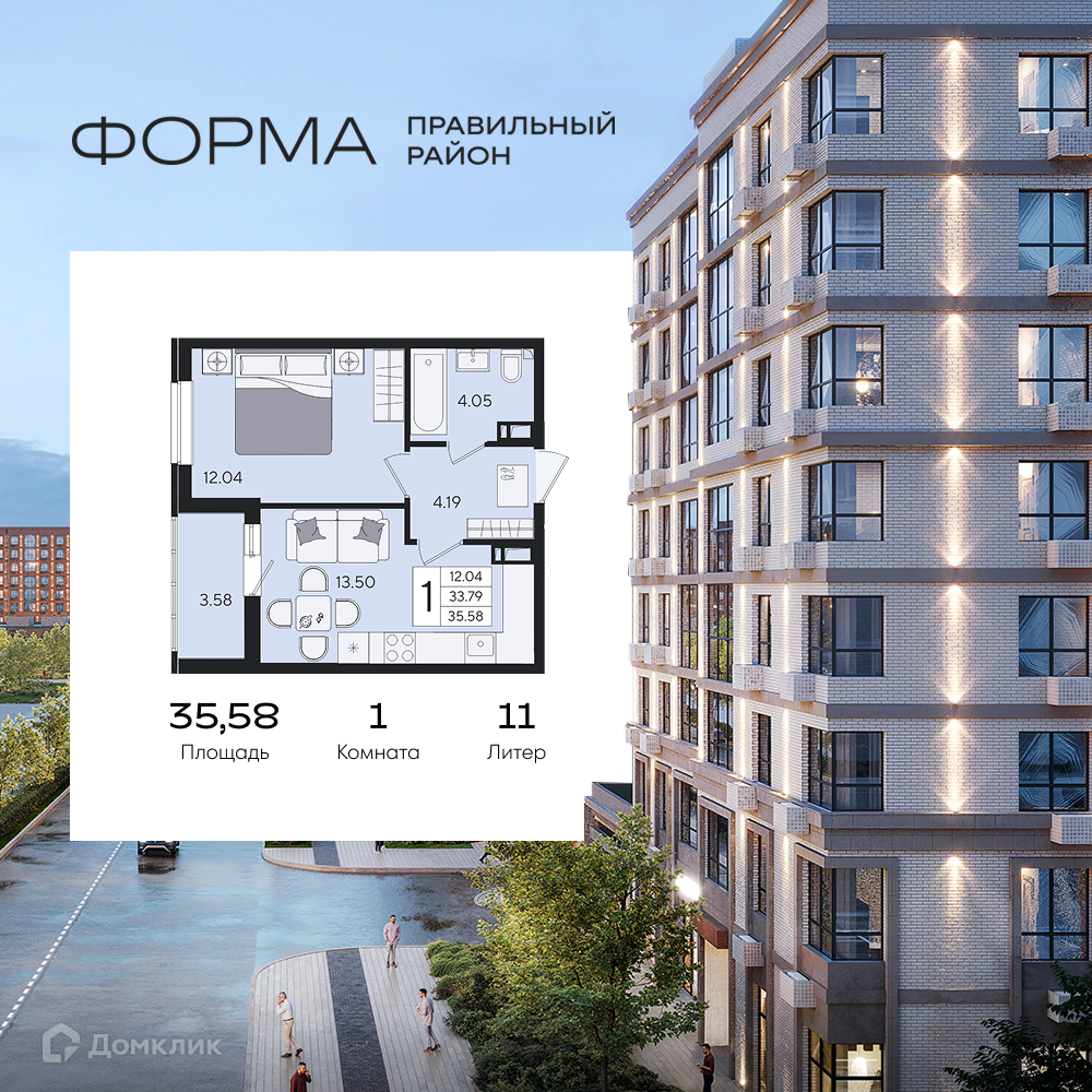 Планировка 1-комн. в ЖК «Форма»
