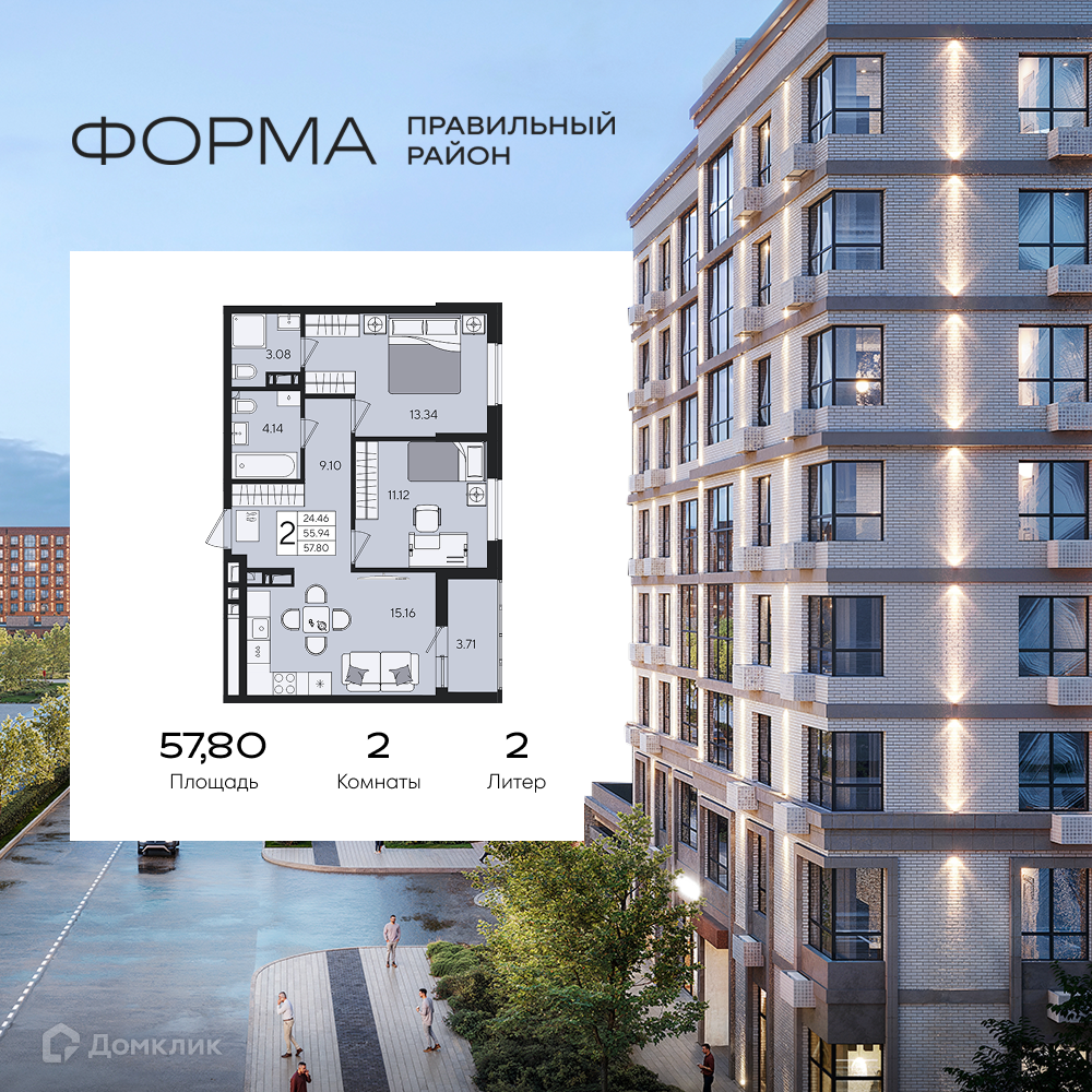 Планировка 2-комн. в ЖК «Форма»