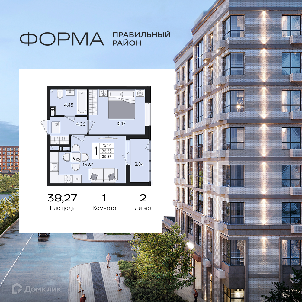 Планировка 1-комн. в ЖК «Форма»