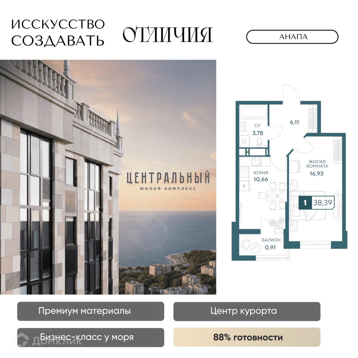 Планировка Студия в ЖК «Центральный»