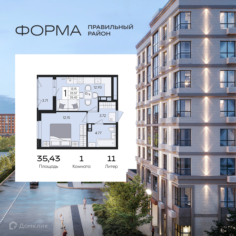 Планировка 1-комн. в ЖК «Форма»