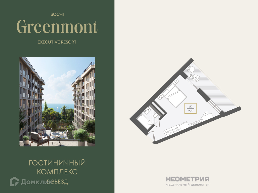 Планировка 1-комн. в ЖК «Greenmont»