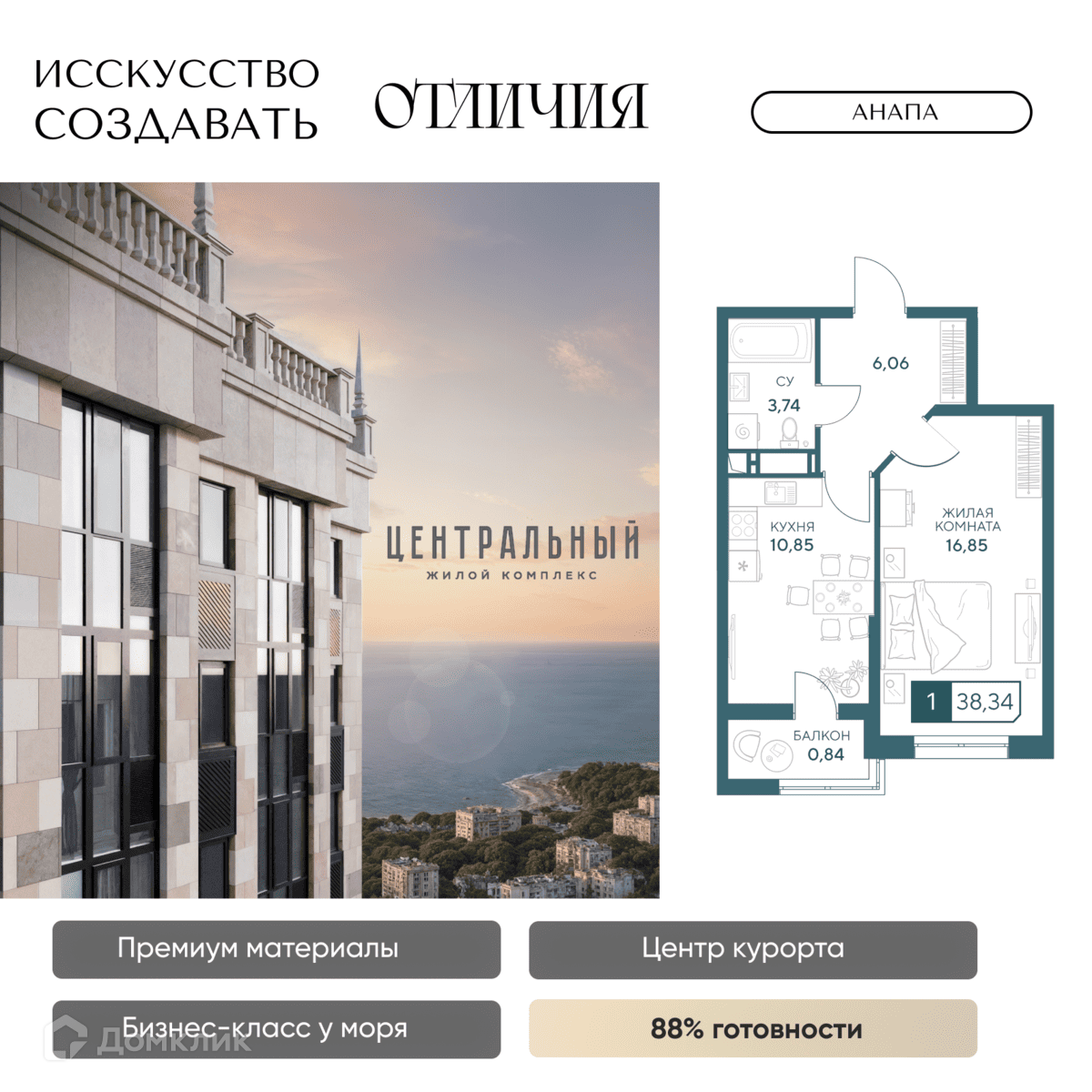 Планировка Студия в ЖК «Центральный»