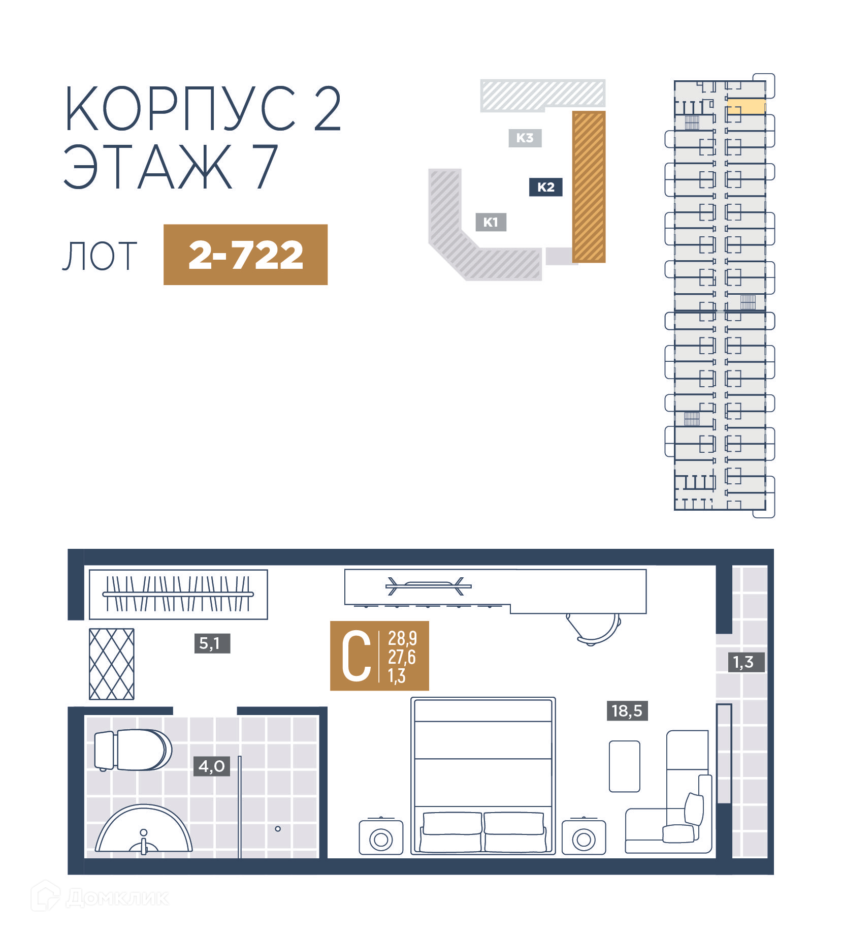 Планировка 1-комн. в ЖК «Лучи»
