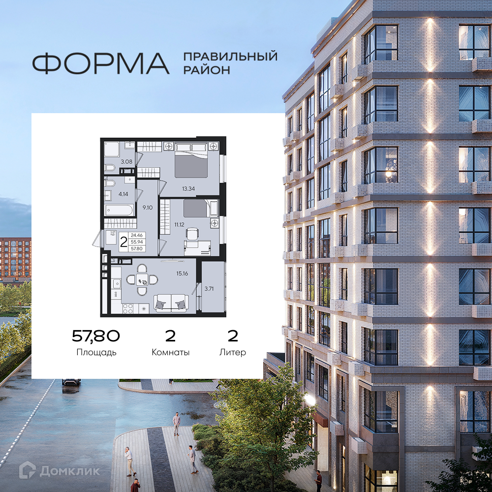 Планировка 2-комн. в ЖК «Форма»