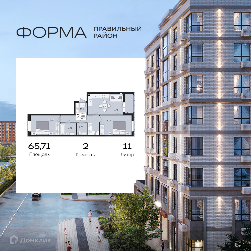 Планировка 2-комн. в ЖК «Форма»