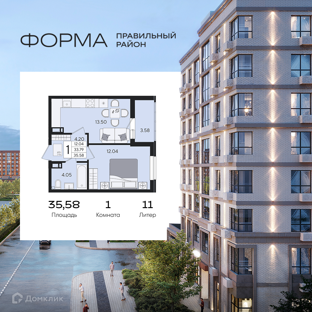Планировка 1-комн. в ЖК «Форма»