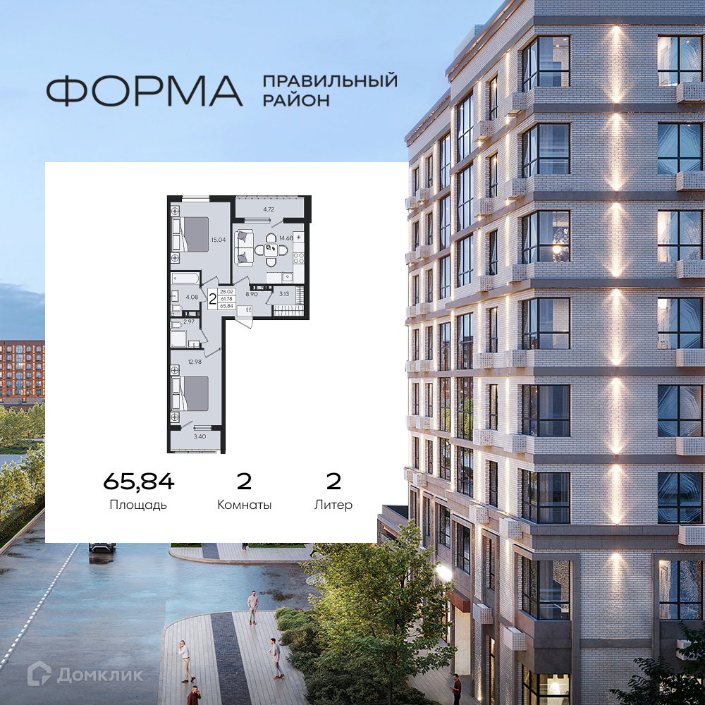 Планировка 2-комн. в ЖК «Форма»