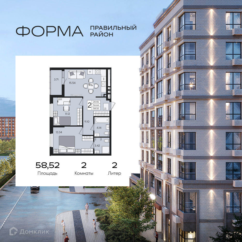 Планировка 2-комн. в ЖК «Форма»