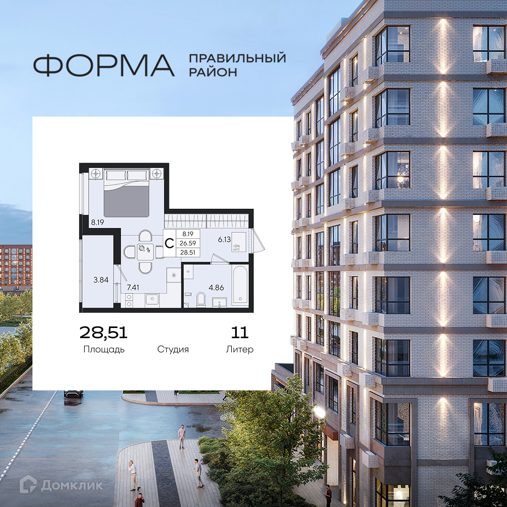 Планировка Студия в ЖК «Форма»