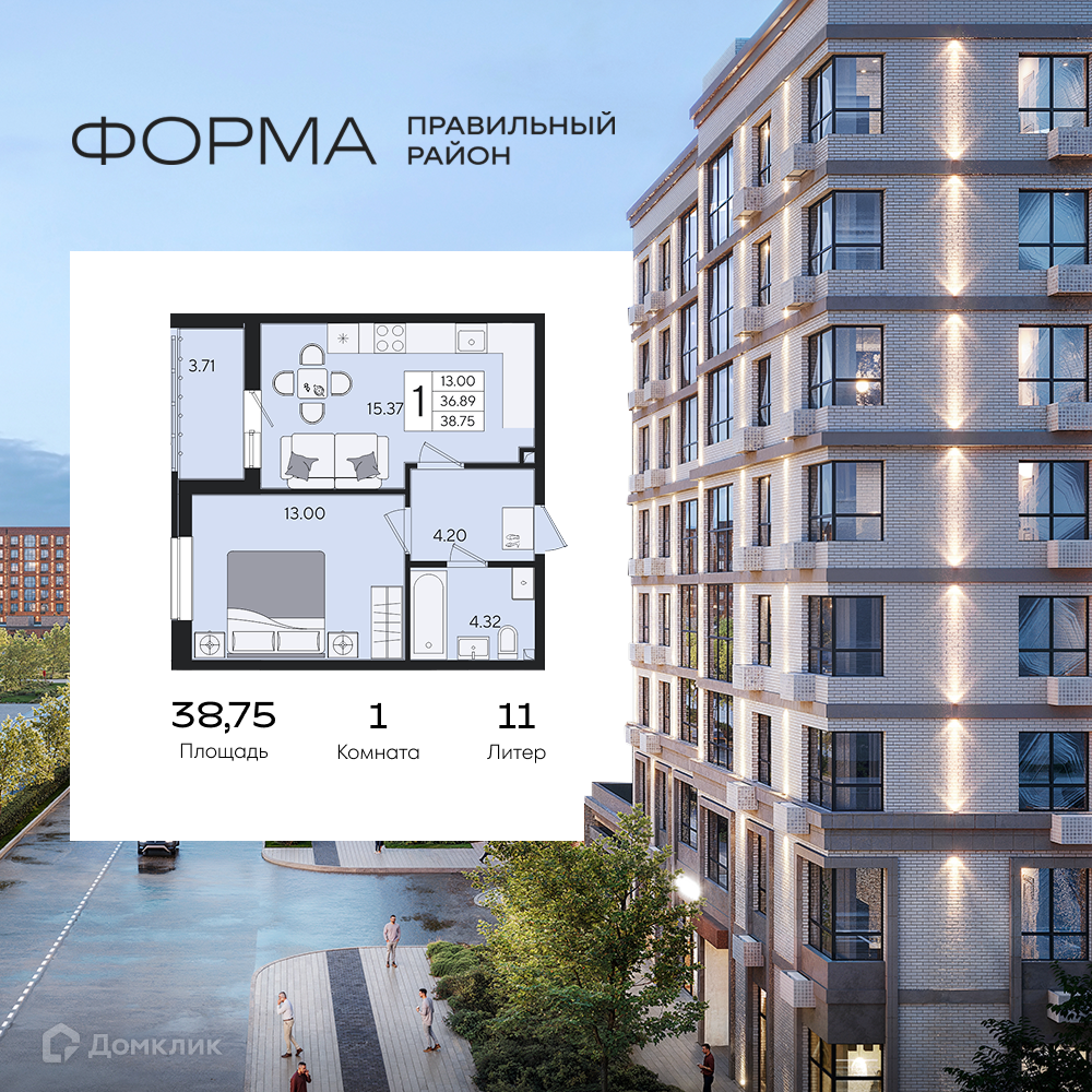 Планировка 1-комн. в ЖК «Форма»