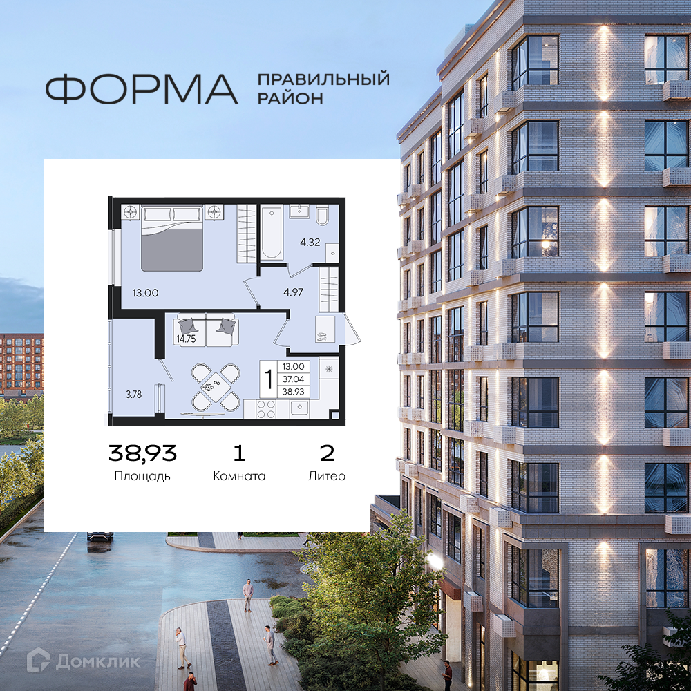 Планировка 1-комн. в ЖК «Форма»