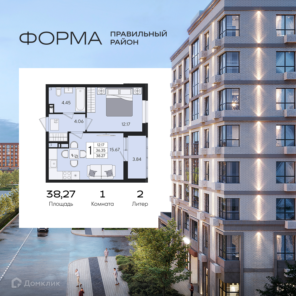 Планировка 1-комн. в ЖК «Форма»
