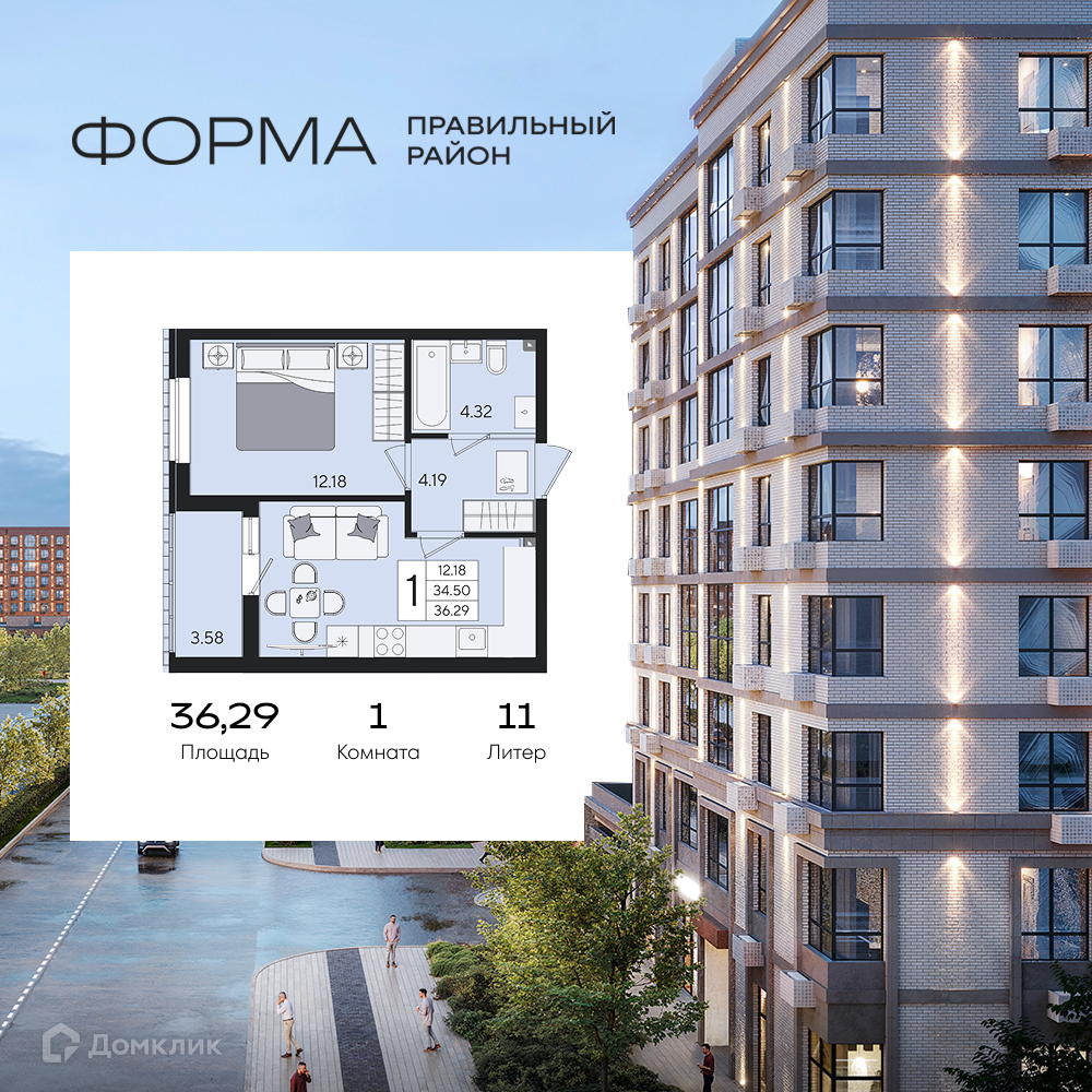 Планировка 1-комн. в ЖК «Форма»