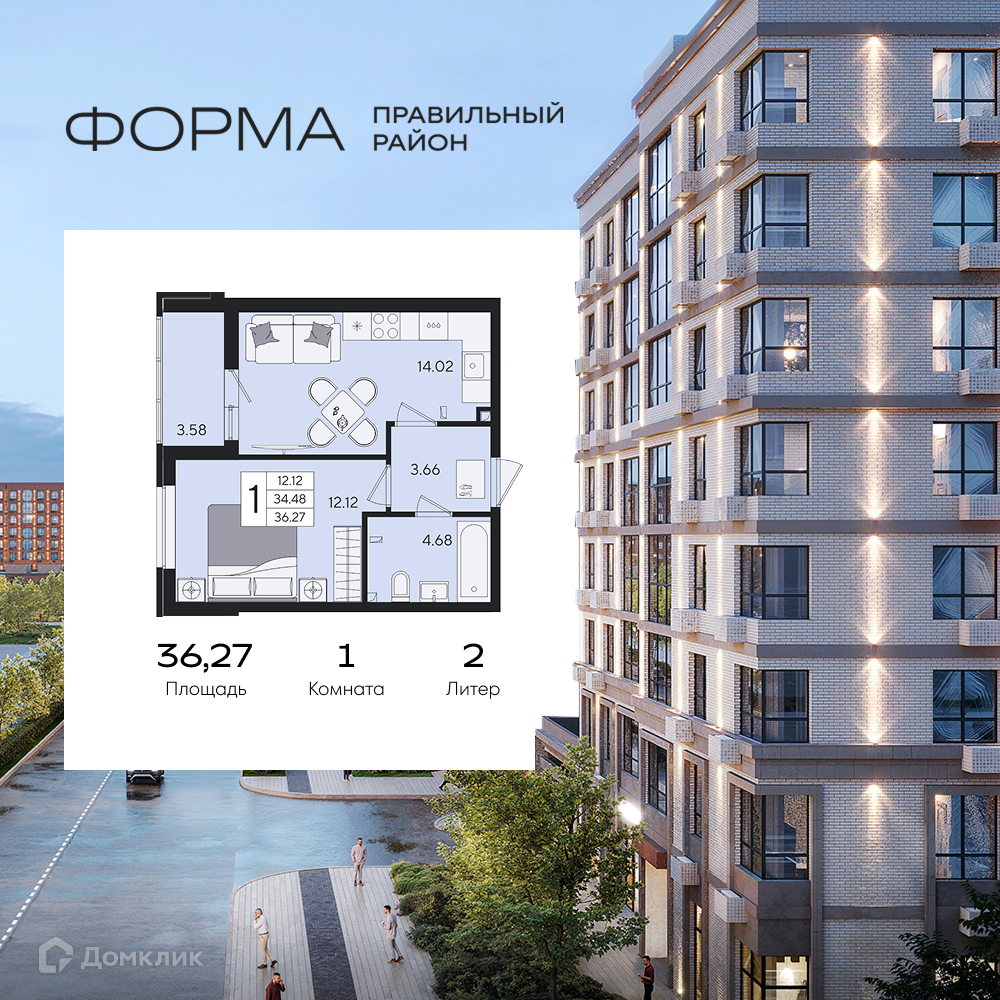 Планировка 1-комн. в ЖК «Форма»