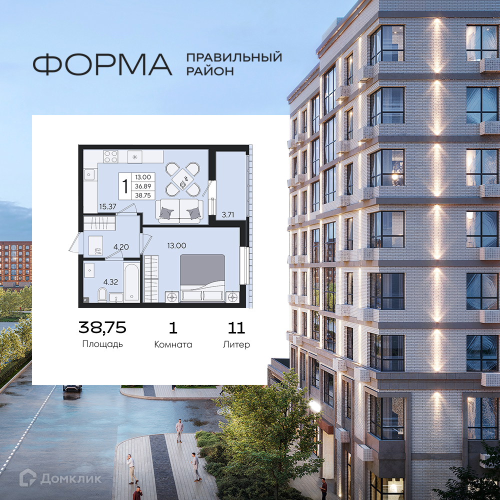 Планировка 1-комн. в ЖК «Форма»